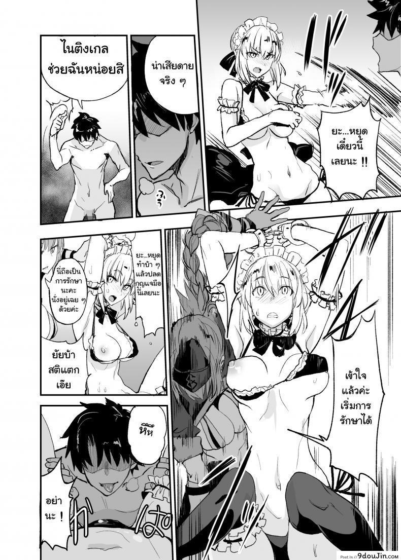 อ่านโดจิน (COMIC1☆13) [Majimeya (isao)] FGO no Erohon 2 (Fate-Grand Order)
