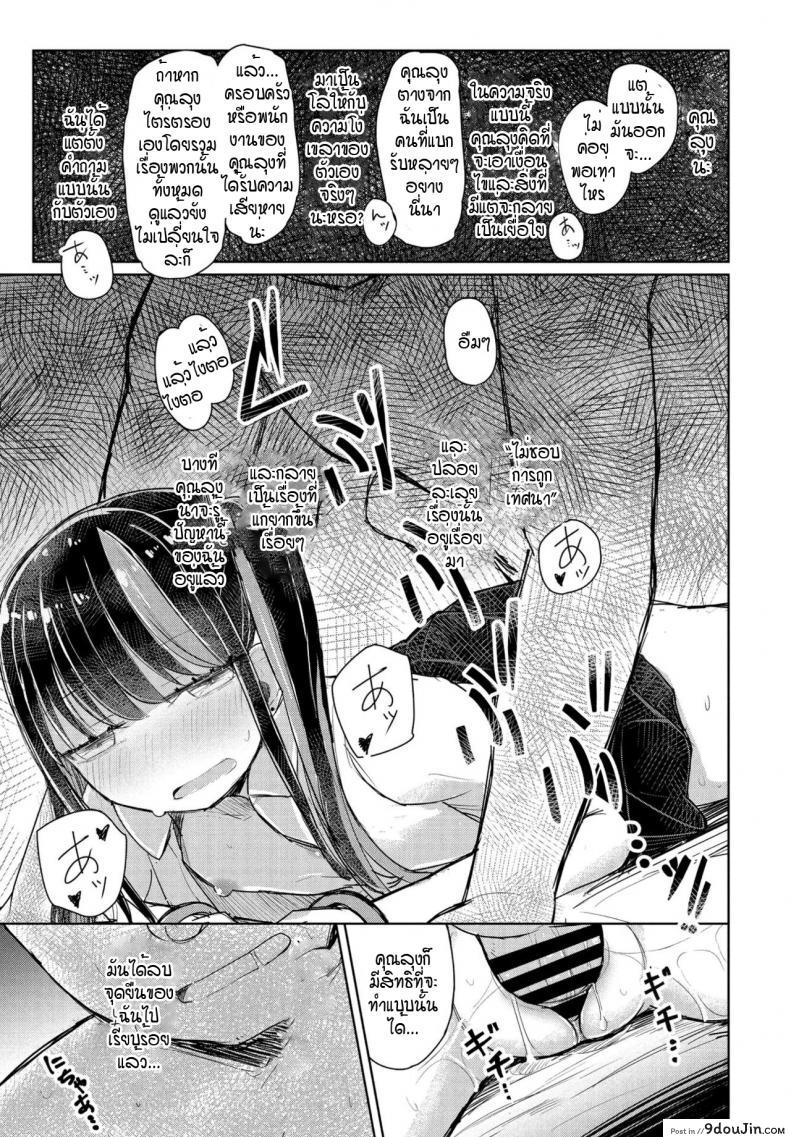 อ่านโดจิน จี้จังผู้โง่เขลา [Hakuun] Orokana chiichan