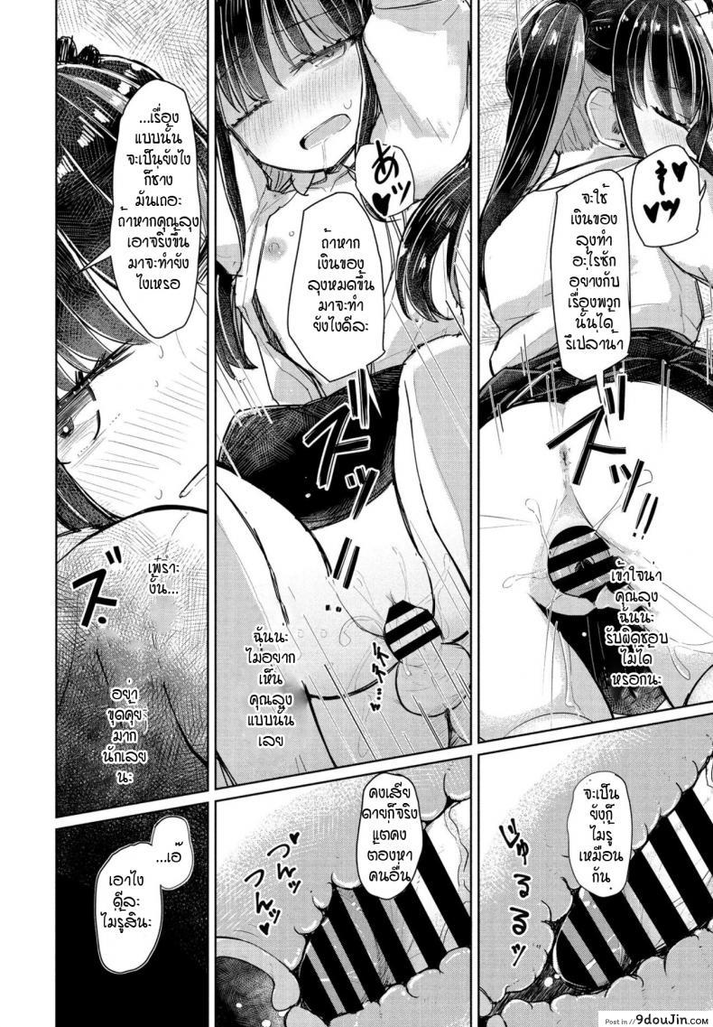 อ่านโดจิน จี้จังผู้โง่เขลา [Hakuun] Orokana chiichan