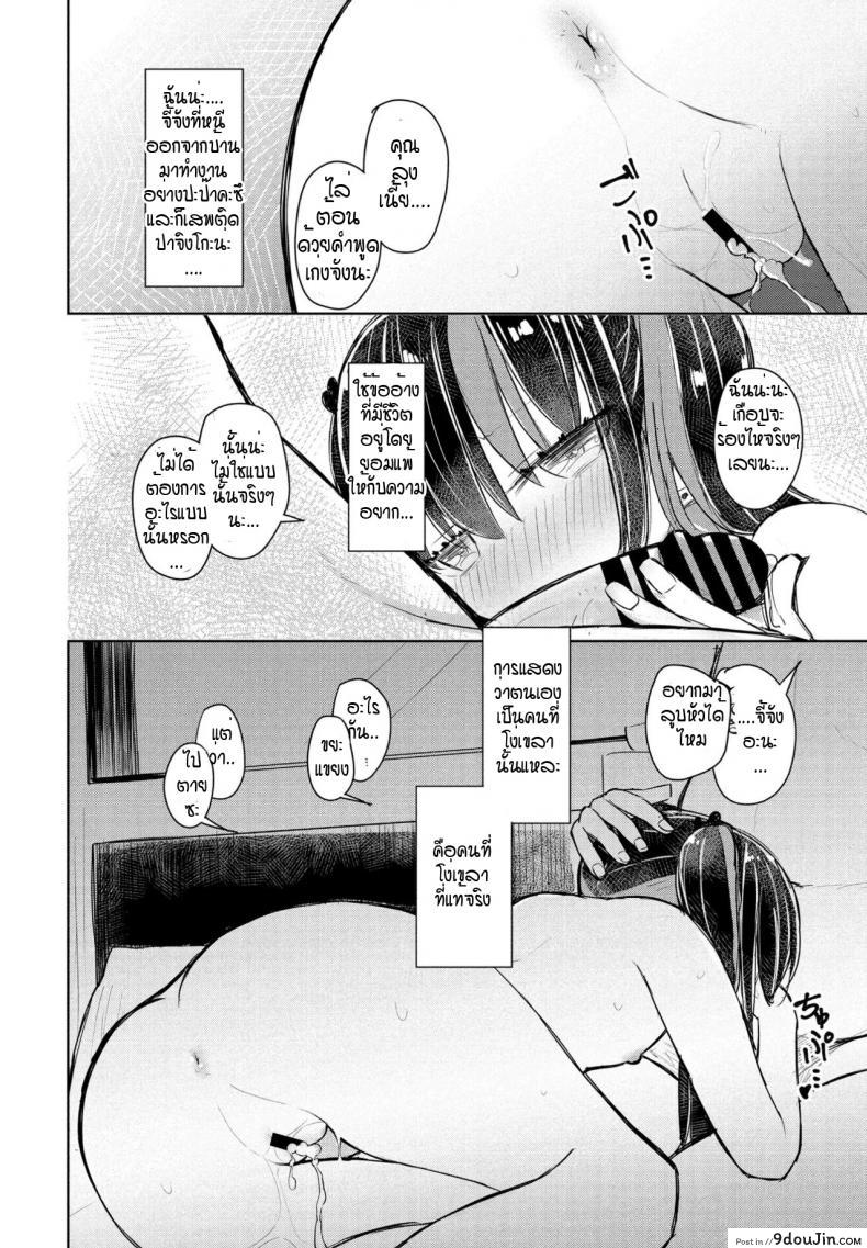 อ่านโดจิน จี้จังผู้โง่เขลา [Hakuun] Orokana chiichan