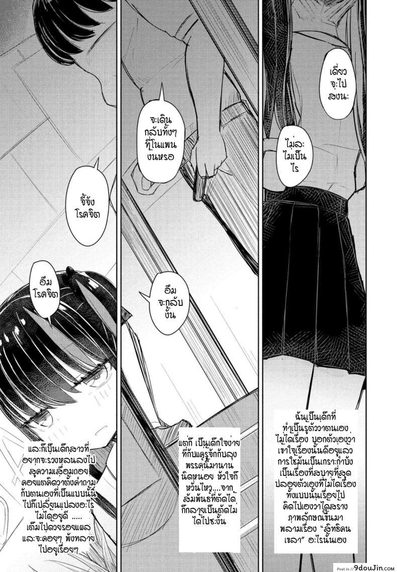 อ่านโดจิน จี้จังผู้โง่เขลา [Hakuun] Orokana chiichan