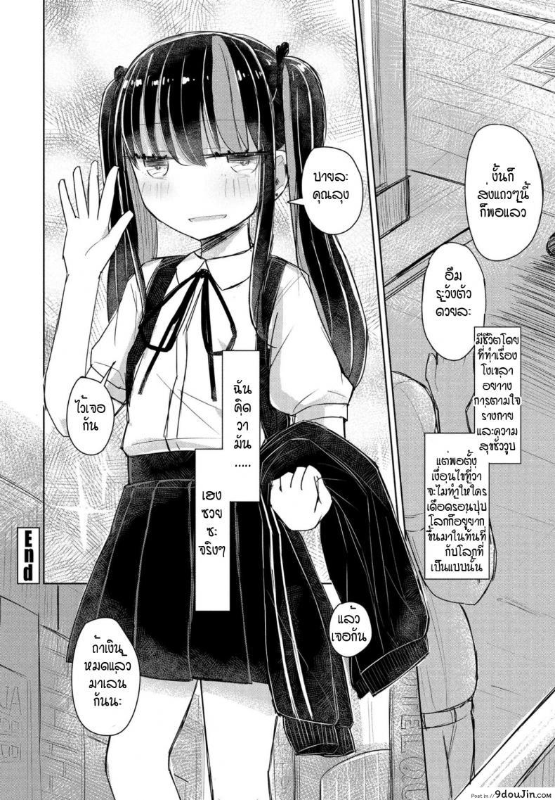 อ่านโดจิน จี้จังผู้โง่เขลา [Hakuun] Orokana chiichan