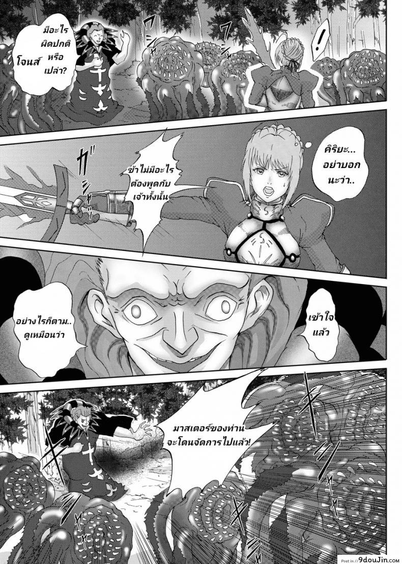 อ่านโดจิน ไร้มานา ไร้กำลัง [Urainutei] Kyasuta ni Yaburete (Fate/Zero)