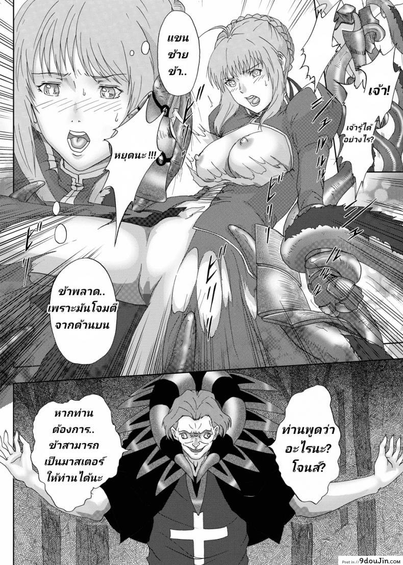 อ่านโดจิน ไร้มานา ไร้กำลัง [Urainutei] Kyasuta ni Yaburete (Fate/Zero)