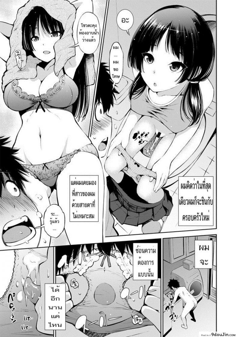 อ่านโดจิน [Maihara Matsuge] 100-byougo ni Sex Suru Ane (COMIC Penguin Club Sanzokuban 2020-07)