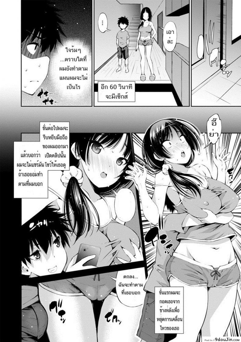อ่านโดจิน [Maihara Matsuge] 100-byougo ni Sex Suru Ane (COMIC Penguin Club Sanzokuban 2020-07)