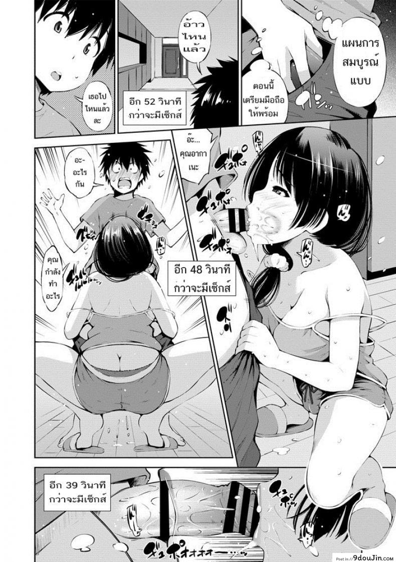อ่านโดจิน [Maihara Matsuge] 100-byougo ni Sex Suru Ane (COMIC Penguin Club Sanzokuban 2020-07)