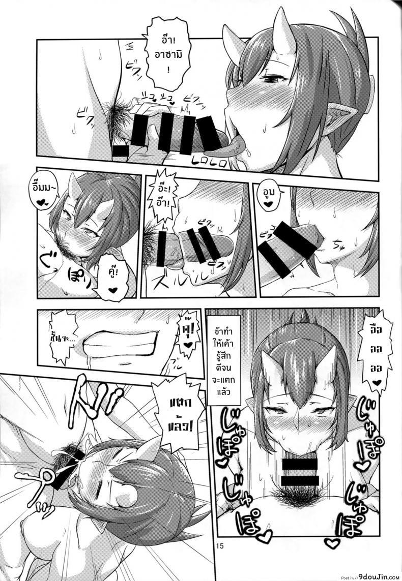 อ่านโดจิน อย่าให้ใครแย่งเค้าไป (C86) [Obumanjuu (obmas)] Oni No Himitsu Onis Secret [Noraneko]