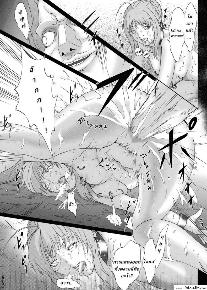 อ่านโดจิน ไร้มานา ไร้กำลัง [Urainutei] Kyasuta ni Yaburete (Fate/Zero)