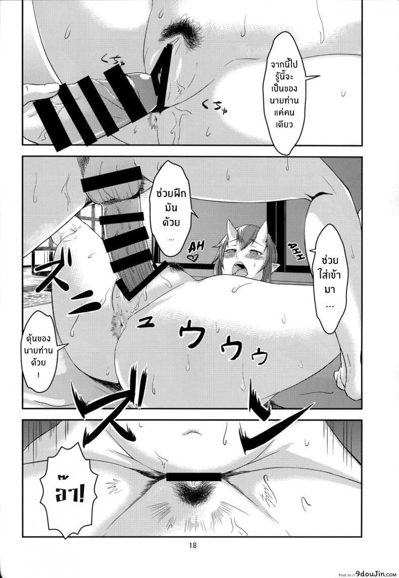 อ่านโดจิน อย่าให้ใครแย่งเค้าไป (C86) [Obumanjuu (obmas)] Oni No Himitsu Onis Secret [Noraneko]