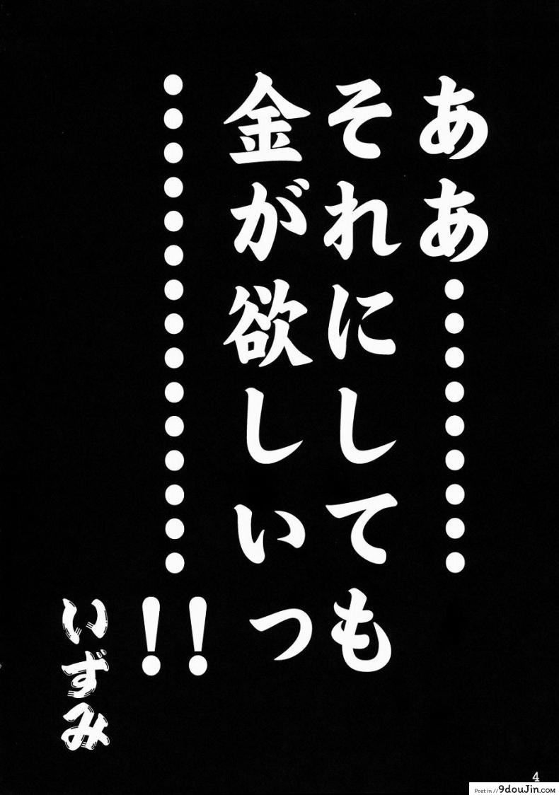 อ่านโดจิน เข็มขัดพรหมจรรย์ [Takotsuboya (TK)] Kore ga Watashi no Teisoutai - This is my Chastity Belt (He Is My Master)