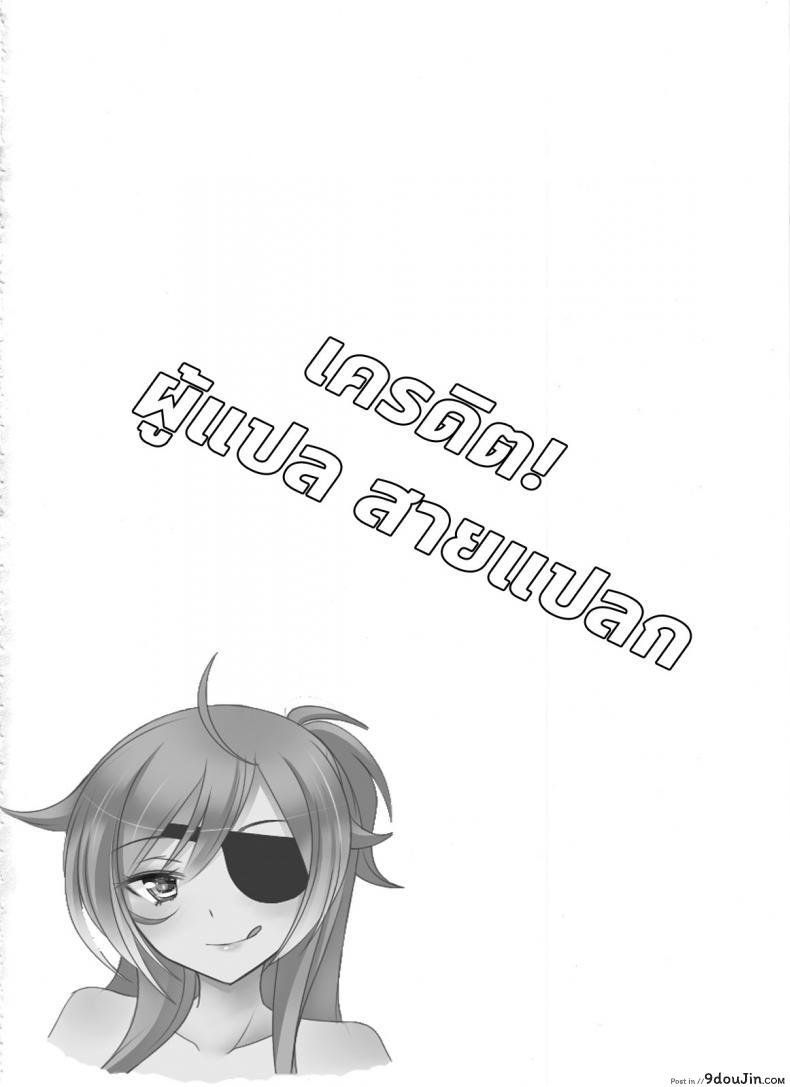 อ่านโดจิน อย่าให้ใครแย่งเค้าไป (C86) [Obumanjuu (obmas)] Oni No Himitsu Onis Secret [Noraneko]