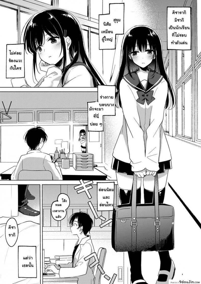 อ่านโดจิน [FRAC (Motomiya Mitsuki)] Amai Yume