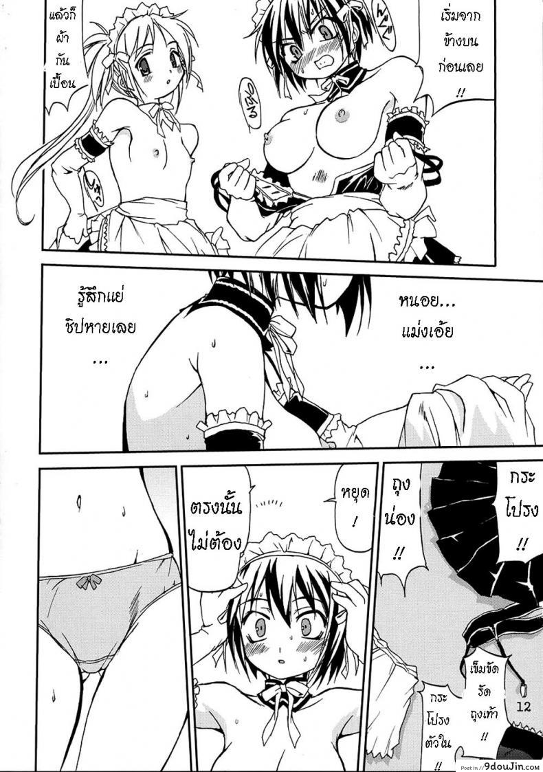อ่านโดจิน เข็มขัดพรหมจรรย์ [Takotsuboya (TK)] Kore ga Watashi no Teisoutai - This is my Chastity Belt (He Is My Master)