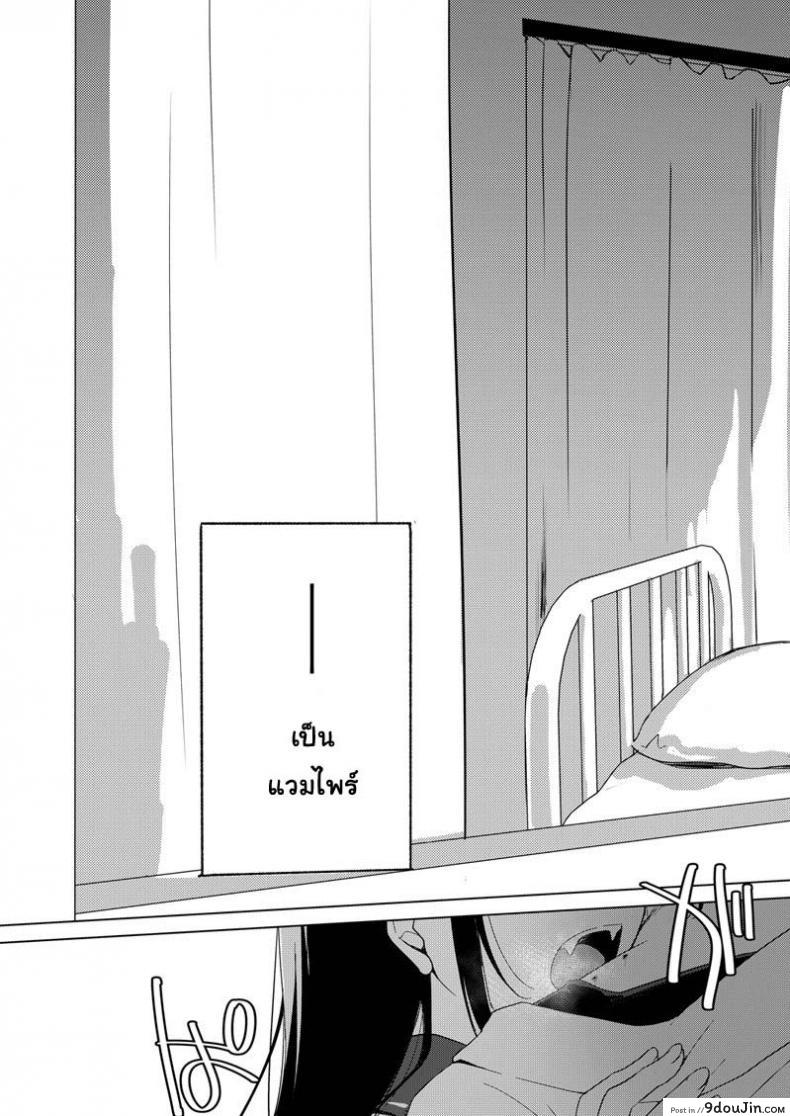 อ่านโดจิน [FRAC (Motomiya Mitsuki)] Amai Yume