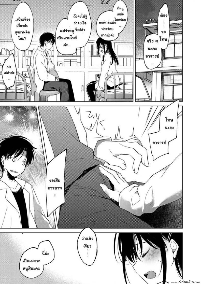 อ่านโดจิน [FRAC (Motomiya Mitsuki)] Amai Yume