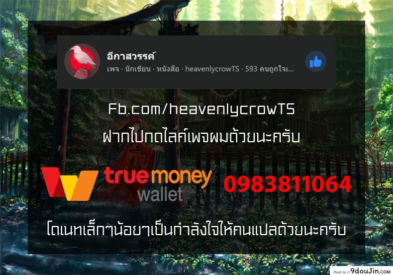 อ่านโดจิน (C94) [Moe Hime Rengou (xin, obiwan)] FGO Carnival 17 - Reiju Kaitaku Tokimeki Summer Vacances (Fate-Grand Order)