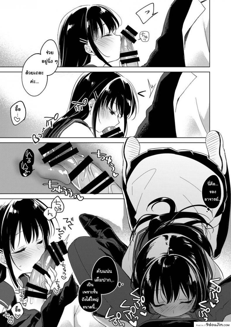 อ่านโดจิน [FRAC (Motomiya Mitsuki)] Amai Yume