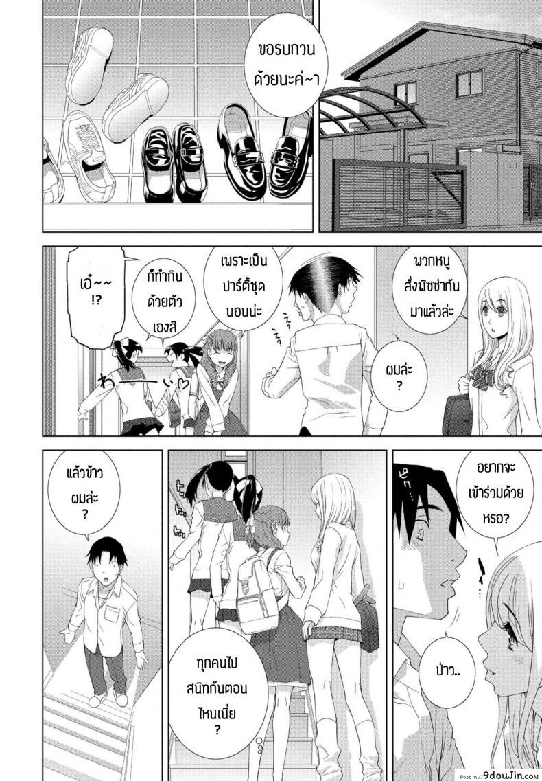 อ่านโดจิน น้องบุญธรรม [Shinobu Tanei] Imouto ga Ippai