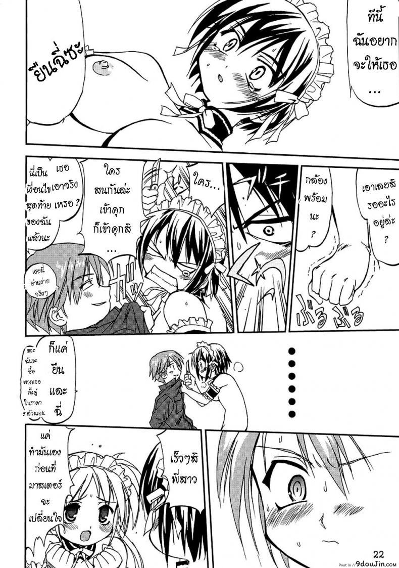 อ่านโดจิน เข็มขัดพรหมจรรย์ [Takotsuboya (TK)] Kore ga Watashi no Teisoutai - This is my Chastity Belt (He Is My Master)