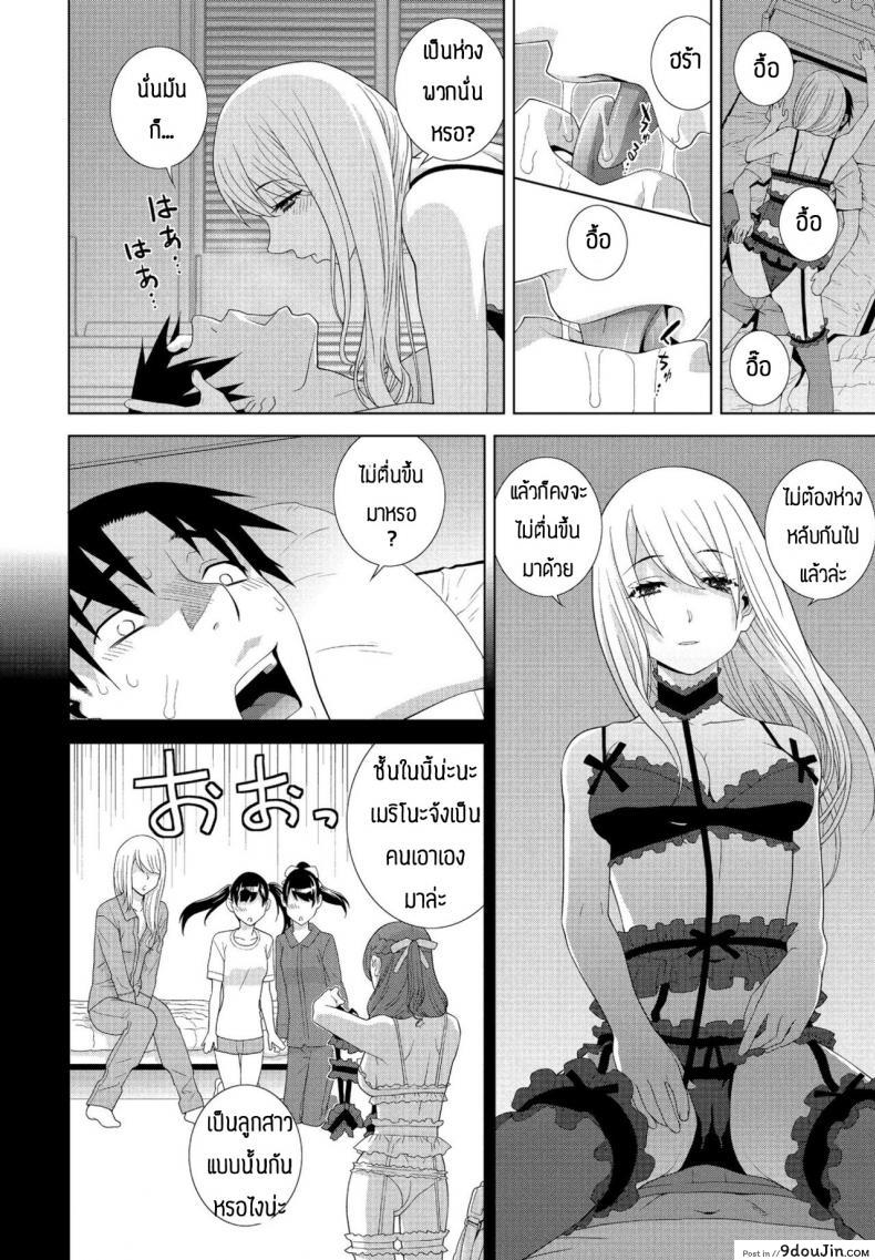 อ่านโดจิน น้องบุญธรรม [Shinobu Tanei] Imouto ga Ippai