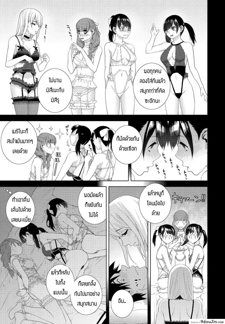 อ่านโดจิน น้องบุญธรรม [Shinobu Tanei] Imouto ga Ippai