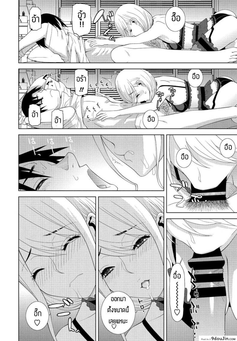 อ่านโดจิน น้องบุญธรรม [Shinobu Tanei] Imouto ga Ippai