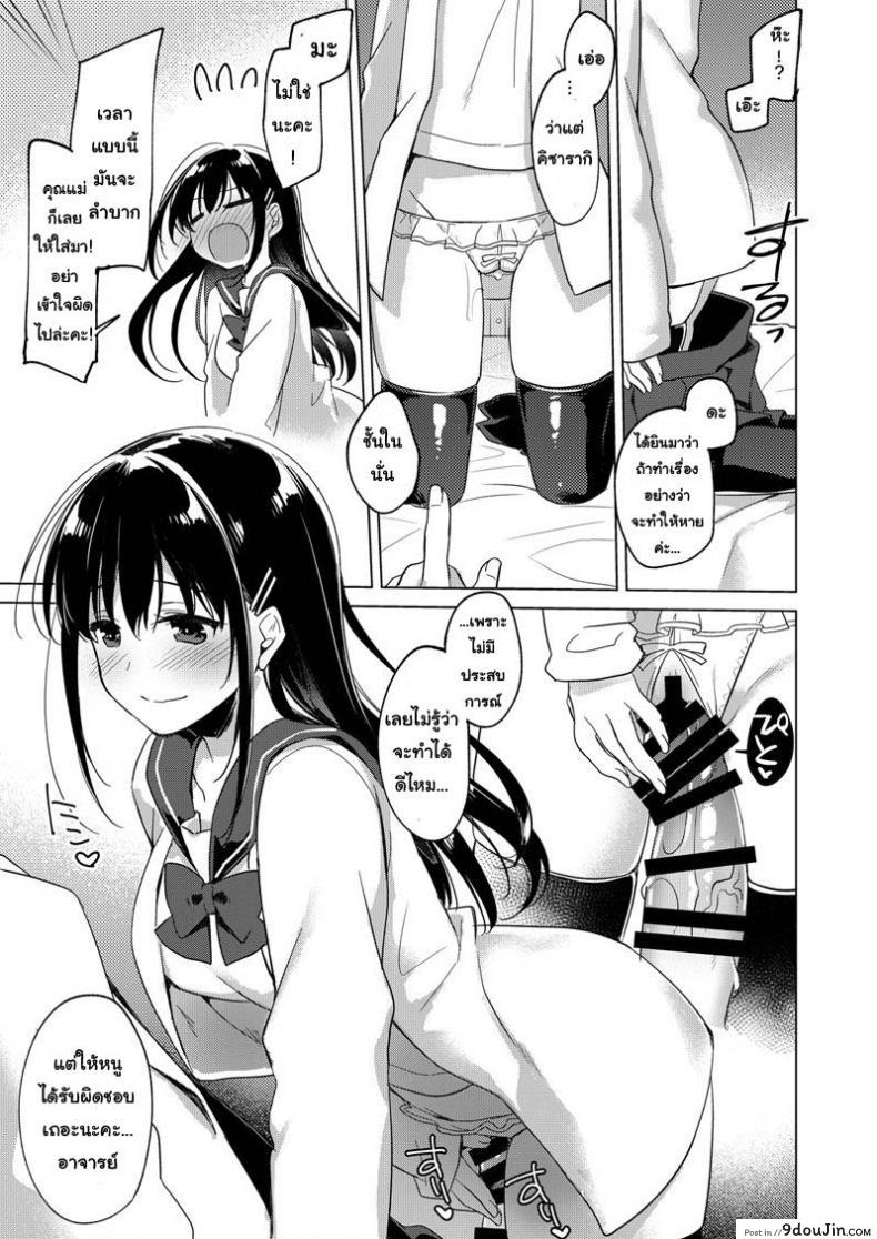 อ่านโดจิน [FRAC (Motomiya Mitsuki)] Amai Yume