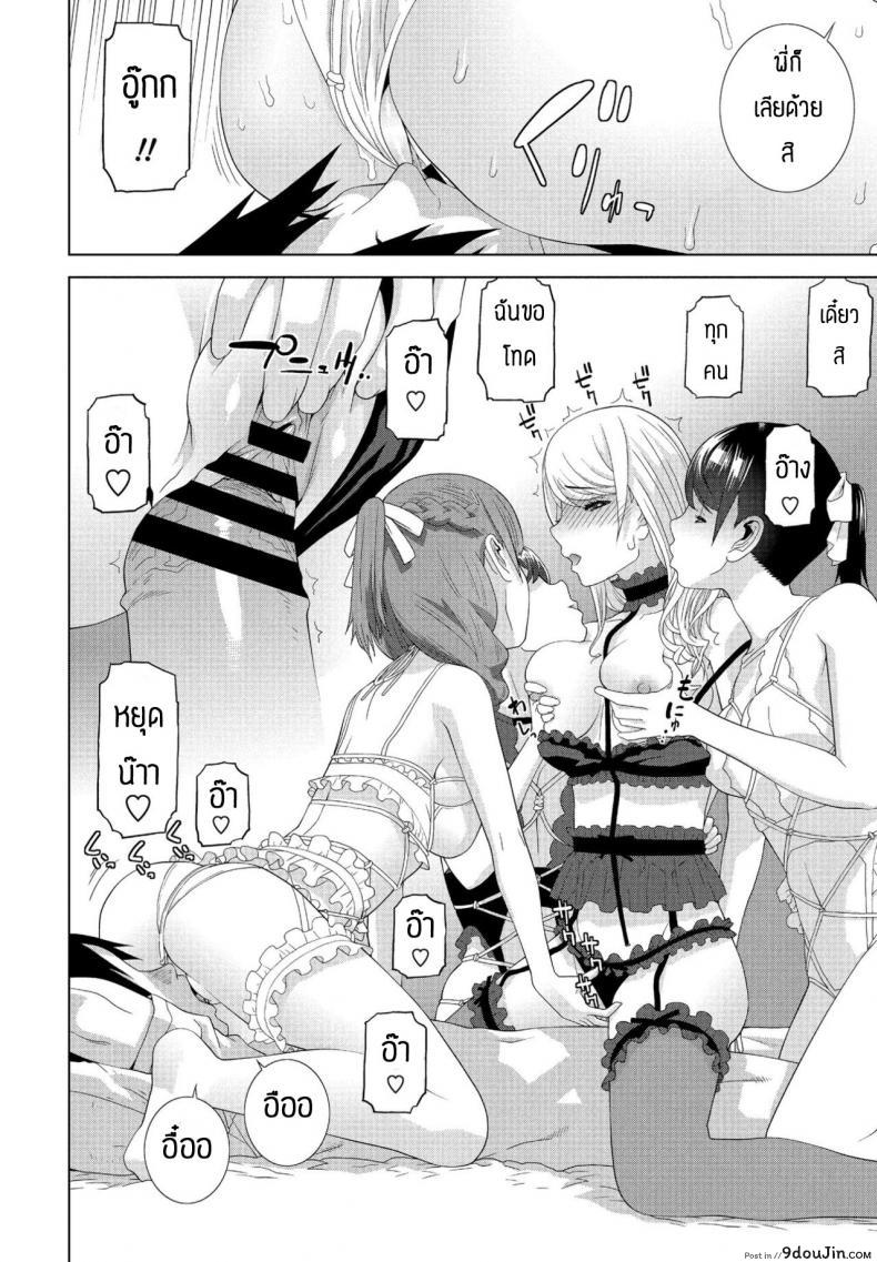 อ่านโดจิน น้องบุญธรรม [Shinobu Tanei] Imouto ga Ippai