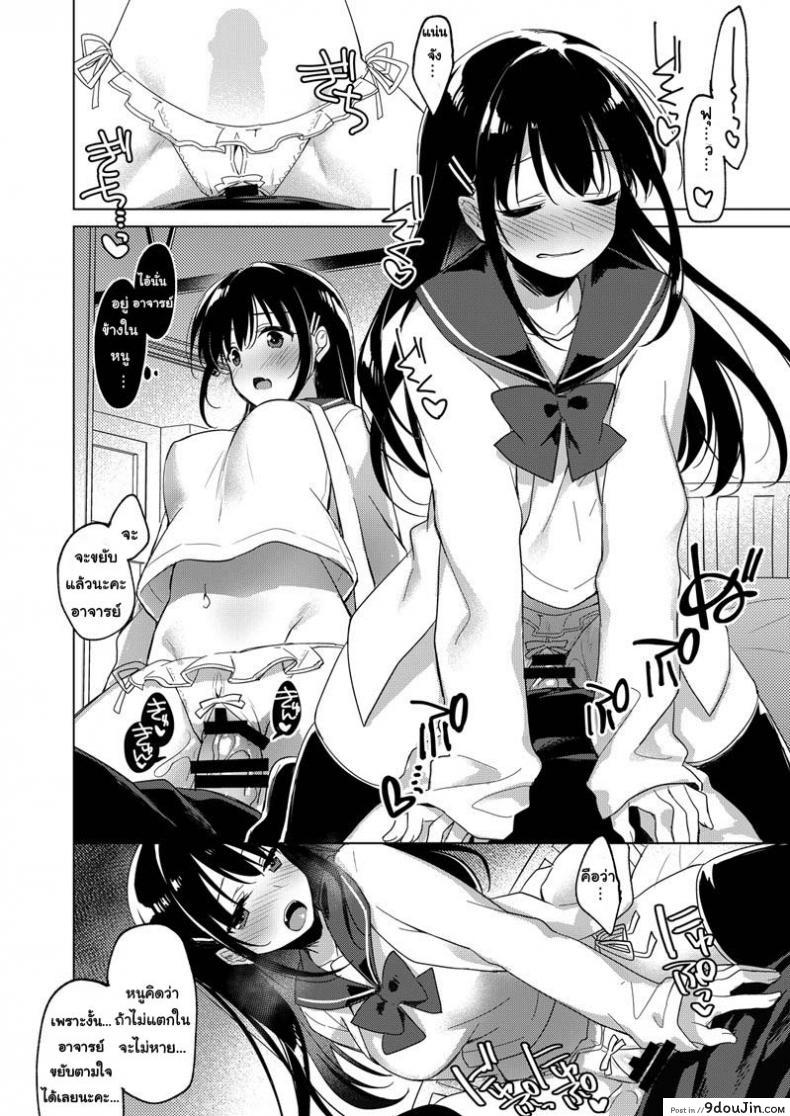 อ่านโดจิน [FRAC (Motomiya Mitsuki)] Amai Yume