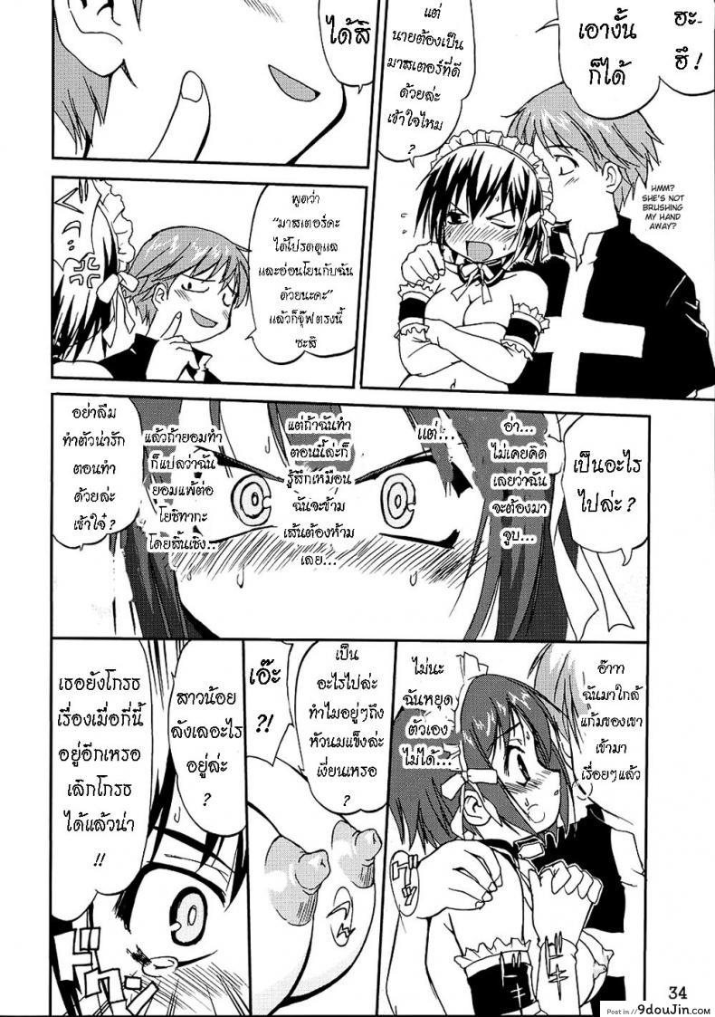 อ่านโดจิน เข็มขัดพรหมจรรย์ [Takotsuboya (TK)] Kore ga Watashi no Teisoutai - This is my Chastity Belt (He Is My Master)