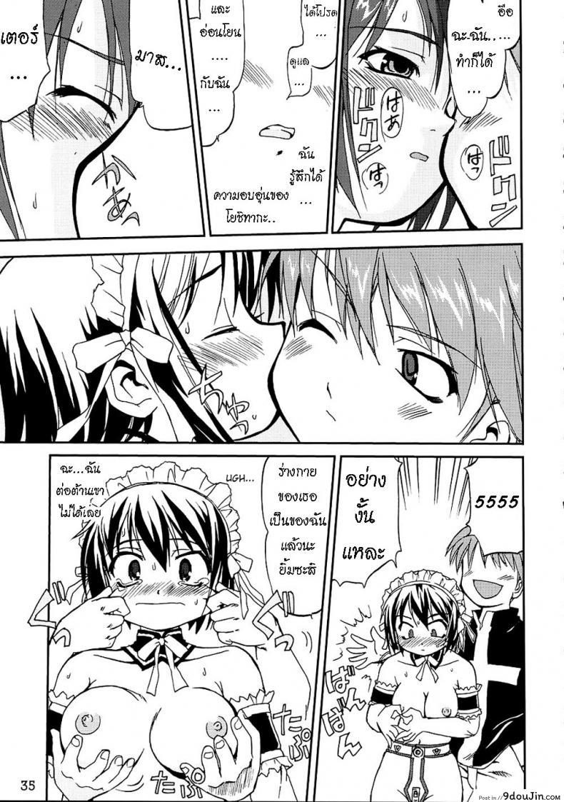 อ่านโดจิน เข็มขัดพรหมจรรย์ [Takotsuboya (TK)] Kore ga Watashi no Teisoutai - This is my Chastity Belt (He Is My Master)