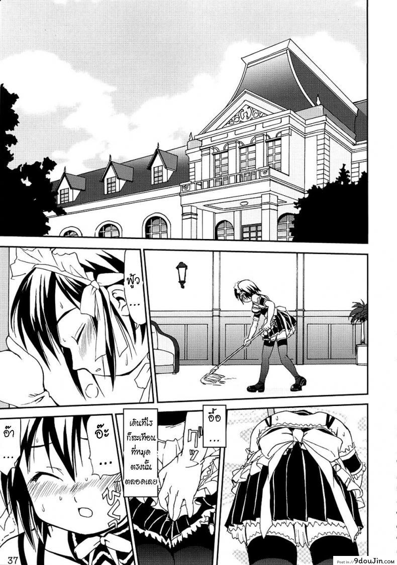 อ่านโดจิน เข็มขัดพรหมจรรย์ [Takotsuboya (TK)] Kore ga Watashi no Teisoutai - This is my Chastity Belt (He Is My Master)