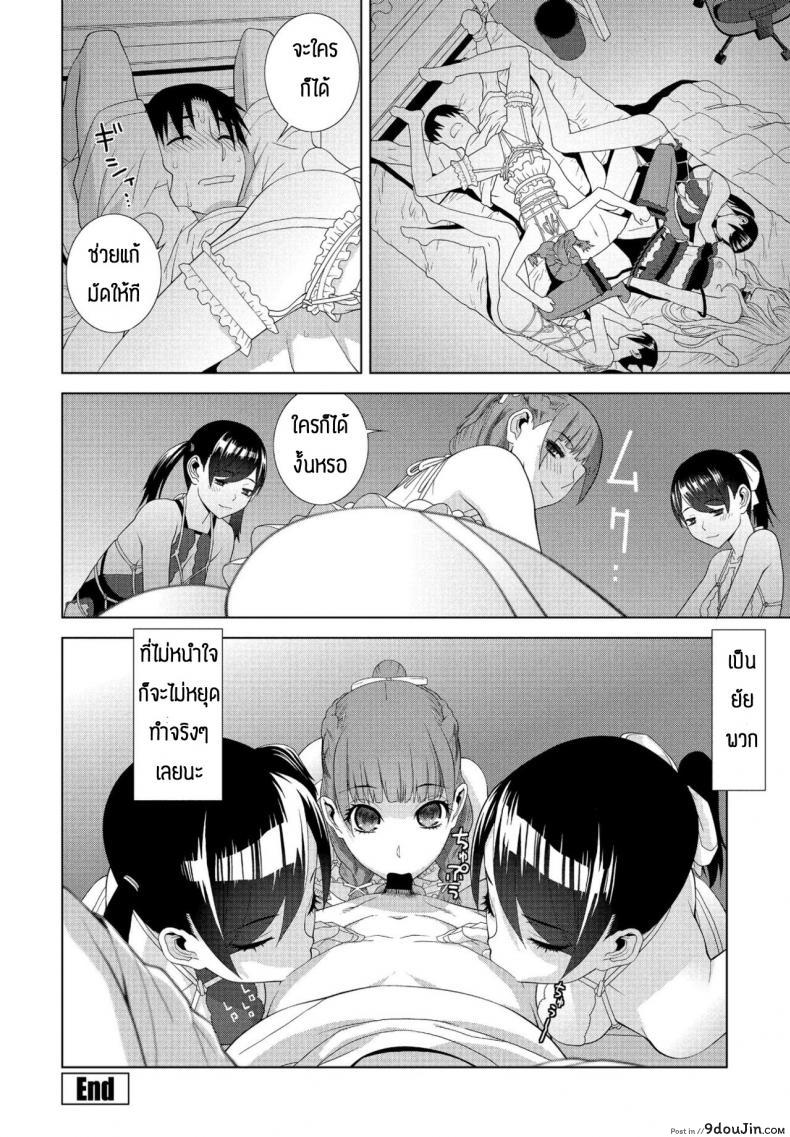 อ่านโดจิน น้องบุญธรรม [Shinobu Tanei] Imouto ga Ippai