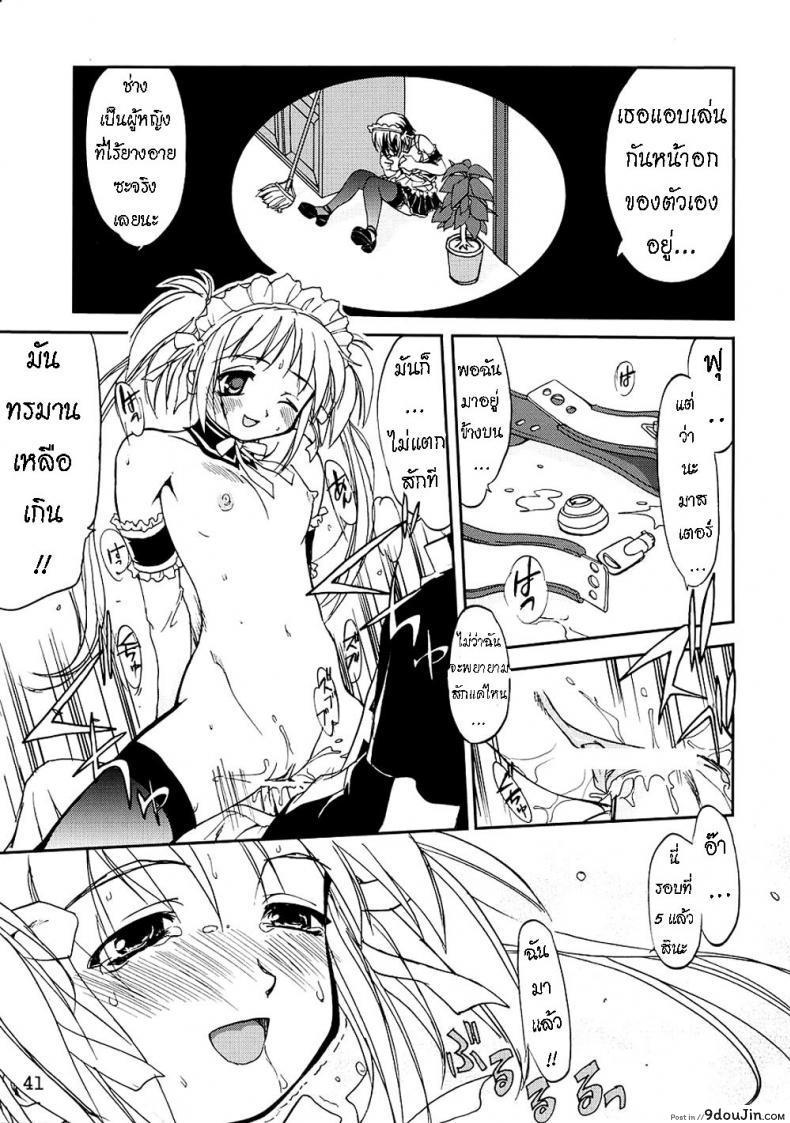 อ่านโดจิน เข็มขัดพรหมจรรย์ [Takotsuboya (TK)] Kore ga Watashi no Teisoutai - This is my Chastity Belt (He Is My Master)