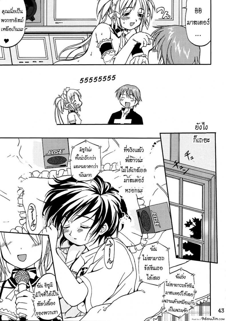 อ่านโดจิน เข็มขัดพรหมจรรย์ [Takotsuboya (TK)] Kore ga Watashi no Teisoutai - This is my Chastity Belt (He Is My Master)