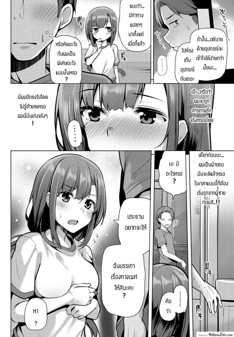 อ่านโดจิน คุณหนูก็ซื่อเกิ๊น [Yoshida] Hokago inokori ojosana