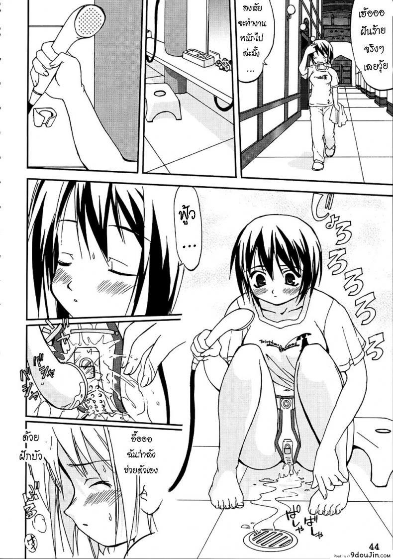 อ่านโดจิน เข็มขัดพรหมจรรย์ [Takotsuboya (TK)] Kore ga Watashi no Teisoutai - This is my Chastity Belt (He Is My Master)