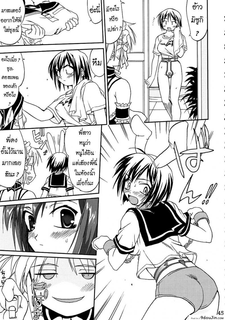 อ่านโดจิน เข็มขัดพรหมจรรย์ [Takotsuboya (TK)] Kore ga Watashi no Teisoutai - This is my Chastity Belt (He Is My Master)