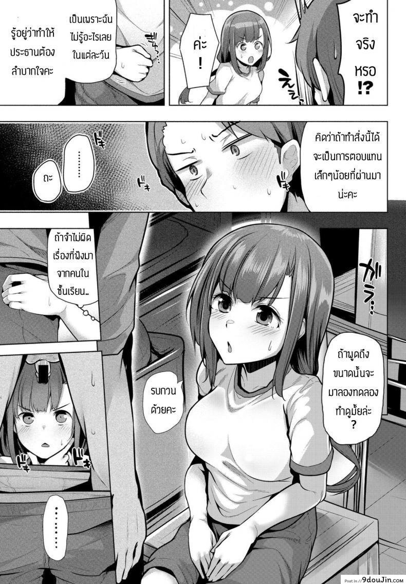 อ่านโดจิน คุณหนูก็ซื่อเกิ๊น [Yoshida] Hokago inokori ojosana