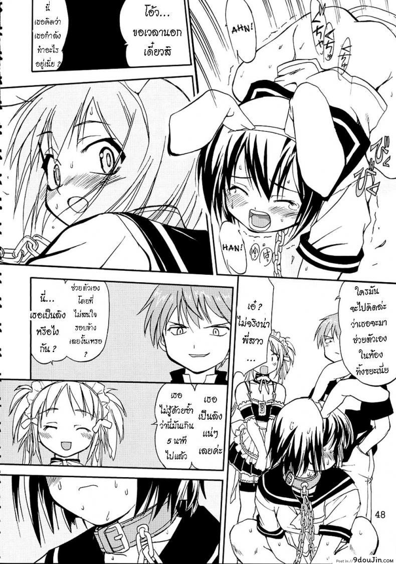 อ่านโดจิน เข็มขัดพรหมจรรย์ [Takotsuboya (TK)] Kore ga Watashi no Teisoutai - This is my Chastity Belt (He Is My Master)