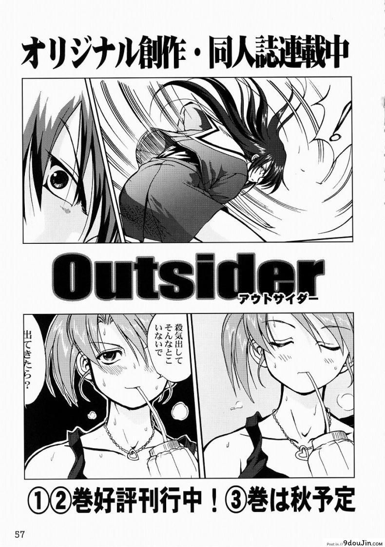 อ่านโดจิน เข็มขัดพรหมจรรย์ [Takotsuboya (TK)] Kore ga Watashi no Teisoutai - This is my Chastity Belt (He Is My Master)