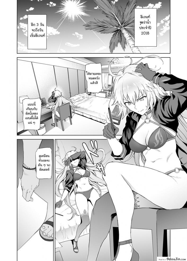 อ่านโดจิน [EXTENDED PART (Endo Yoshiki)] Jeanne W (Fate-Grand Order)