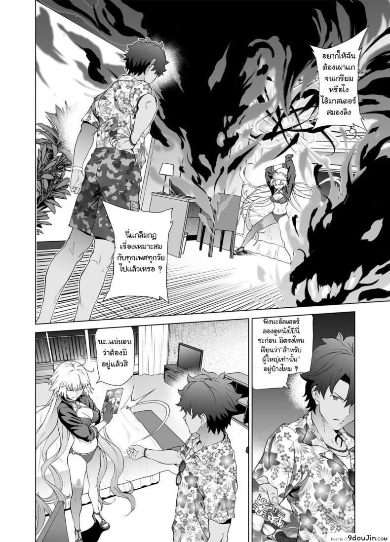 อ่านโดจิน [EXTENDED PART (Endo Yoshiki)] Jeanne W (Fate-Grand Order)