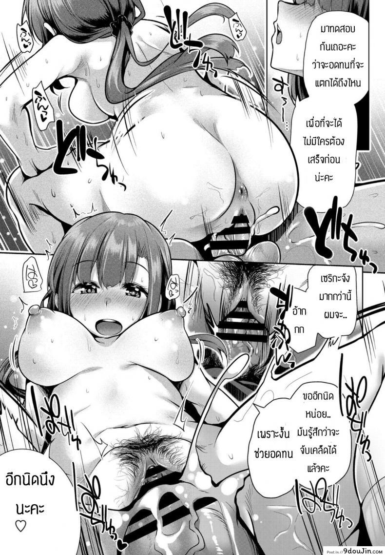 อ่านโดจิน คุณหนูก็ซื่อเกิ๊น [Yoshida] Hokago inokori ojosana