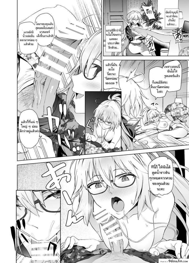 อ่านโดจิน [EXTENDED PART (Endo Yoshiki)] Jeanne W (Fate-Grand Order)