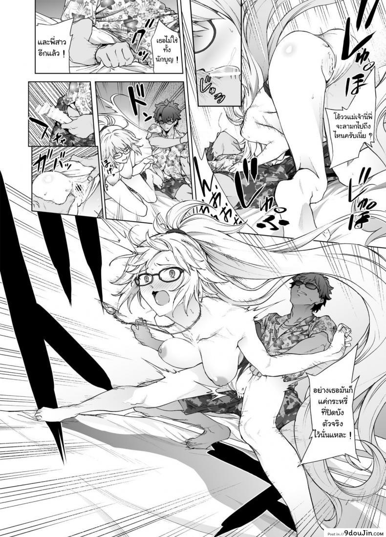 อ่านโดจิน [EXTENDED PART (Endo Yoshiki)] Jeanne W (Fate-Grand Order)