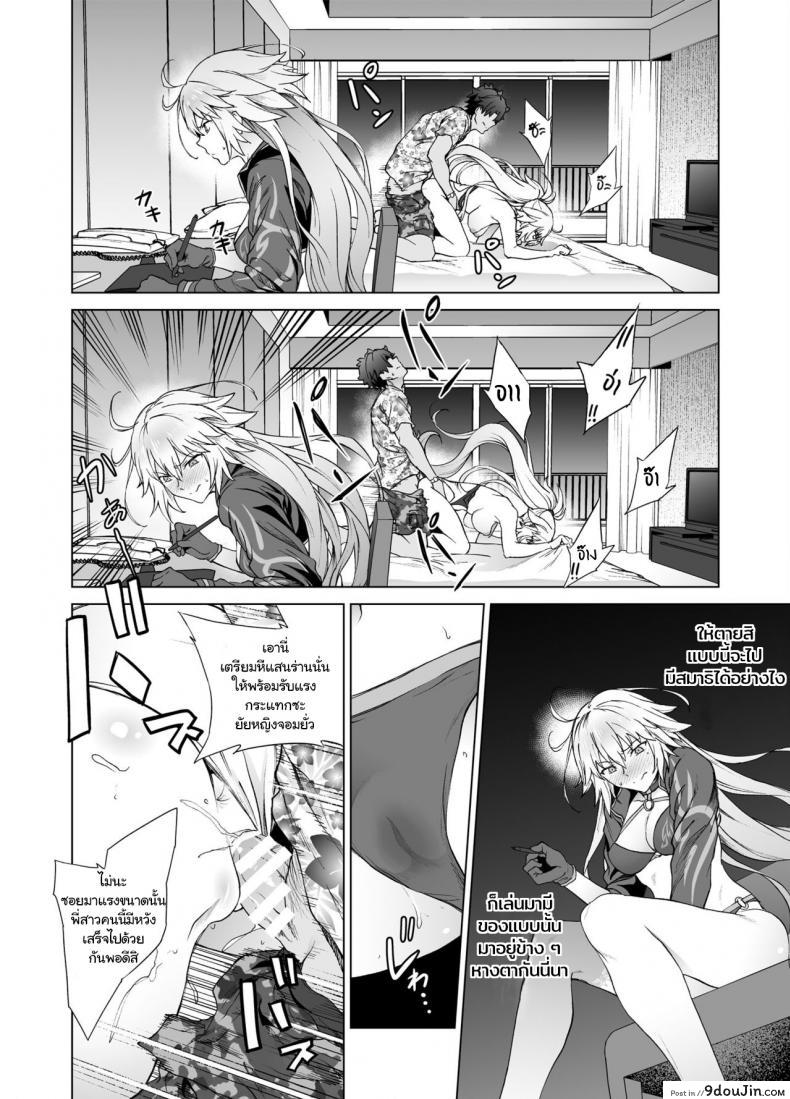 อ่านโดจิน [EXTENDED PART (Endo Yoshiki)] Jeanne W (Fate-Grand Order)