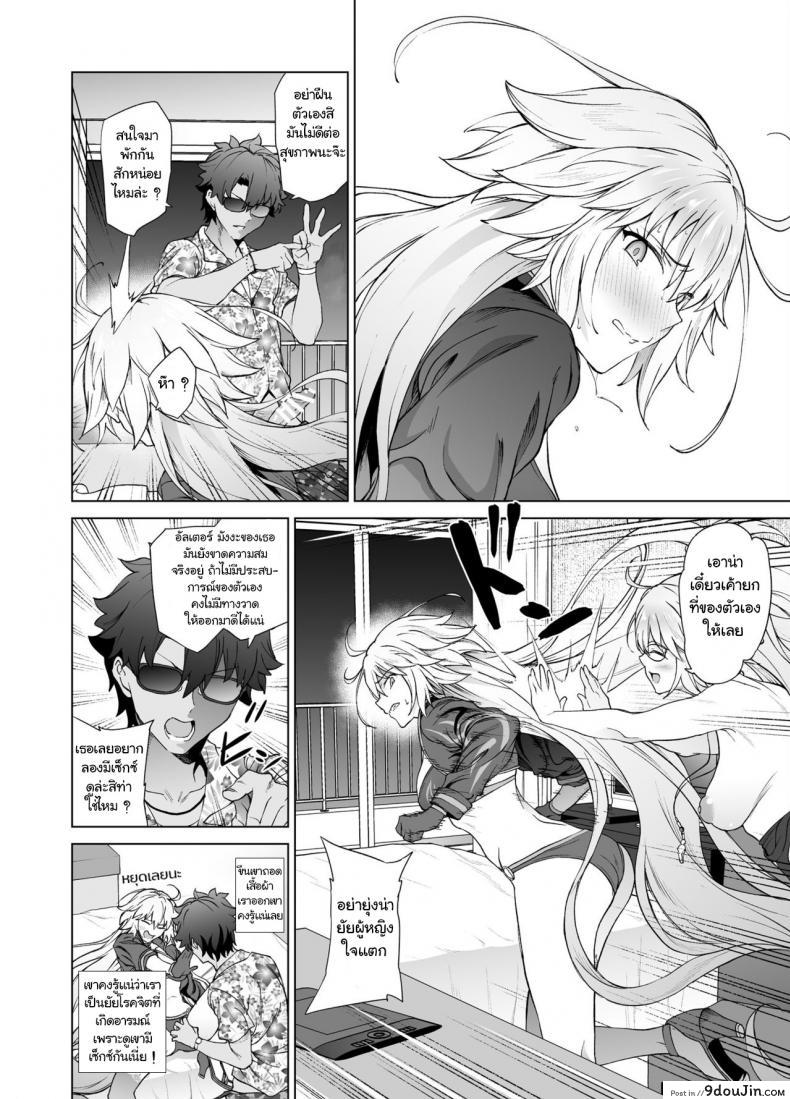 อ่านโดจิน [EXTENDED PART (Endo Yoshiki)] Jeanne W (Fate-Grand Order)