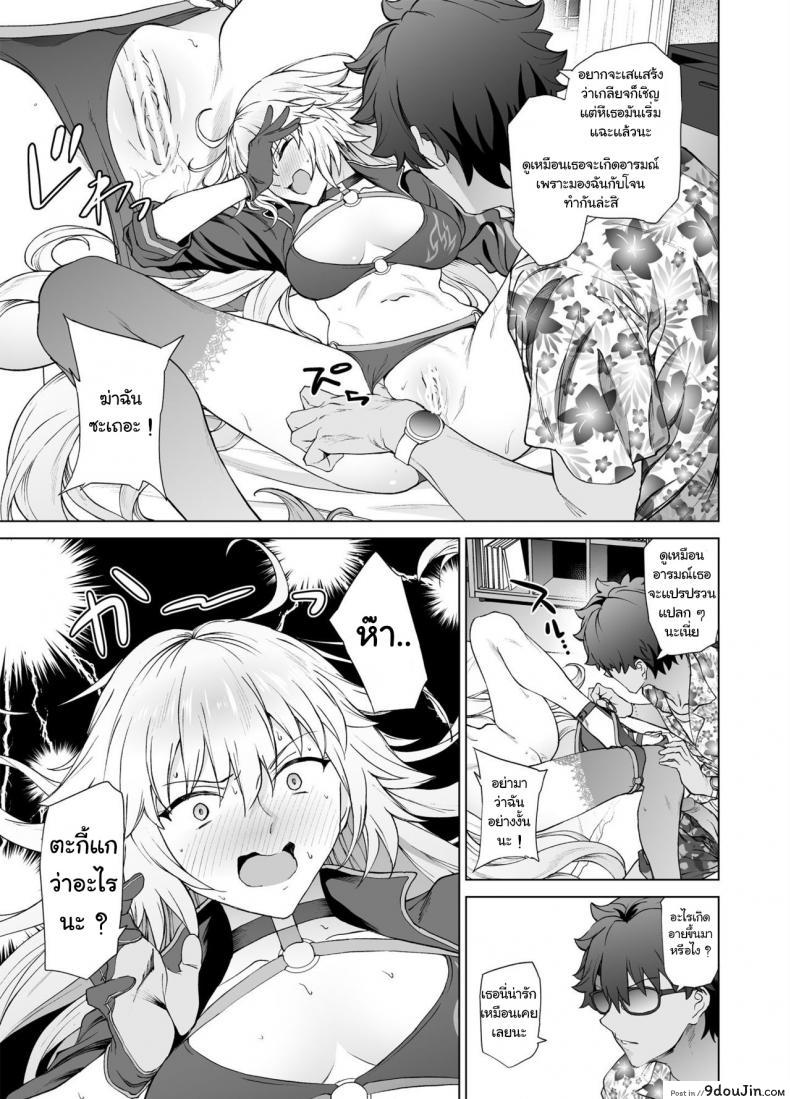 อ่านโดจิน [EXTENDED PART (Endo Yoshiki)] Jeanne W (Fate-Grand Order)